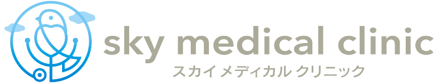 スカイメディカルクリニック